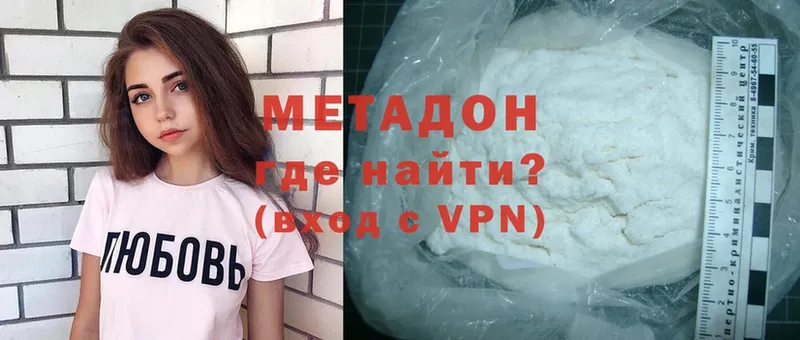 Метадон VHQ  мега маркетплейс  darknet состав  Калининец 